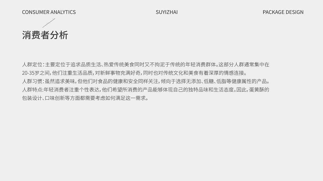 酥脆蛋黄酥包装提案 逐浪派对（图ZMzc2MDQ5NTYw） - 包装 - 站酷设计师媛汐原创素材 - 站酷ZCOOL