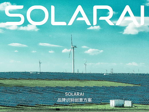 SolarAI APP logo设计