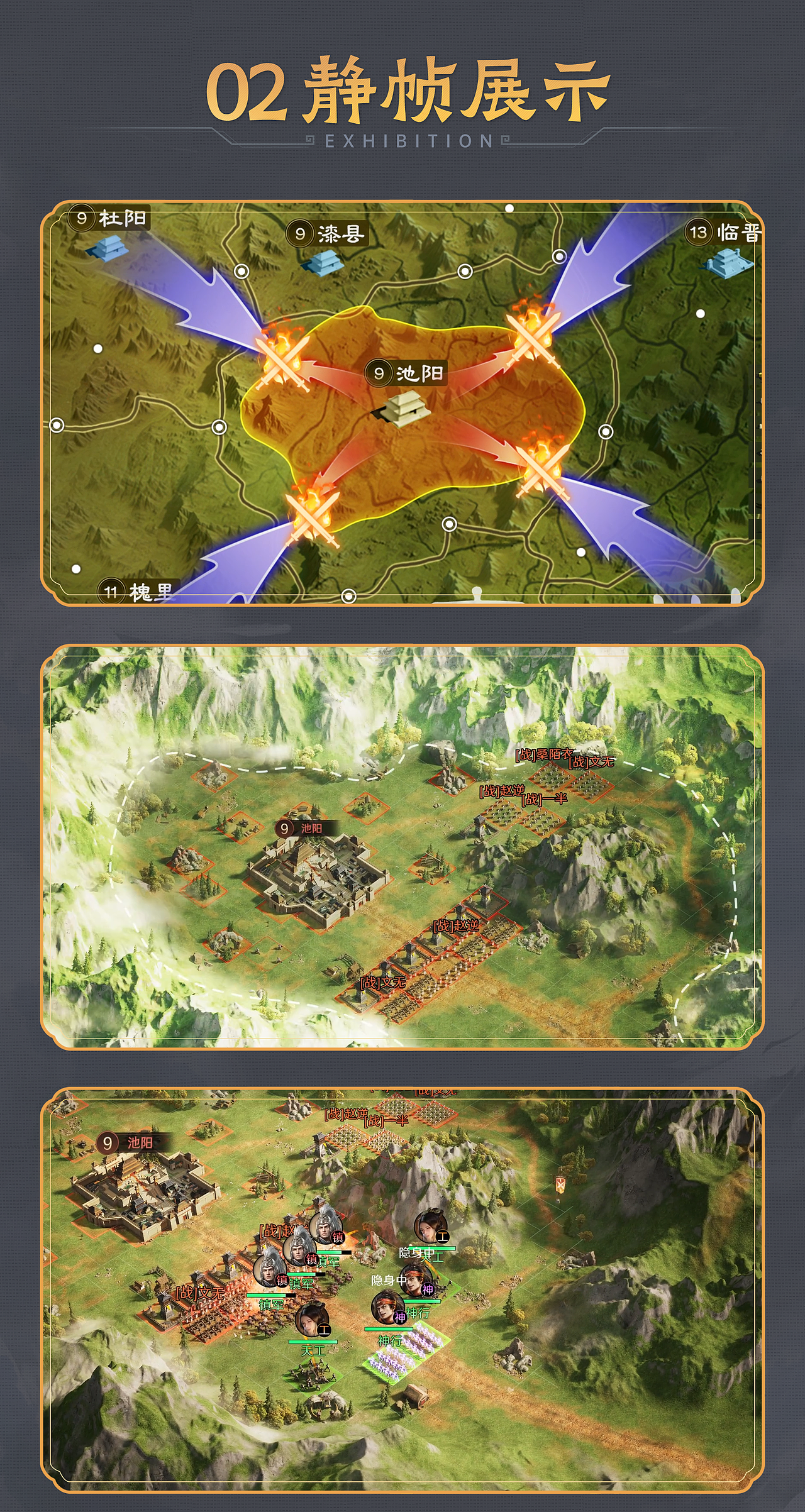 神行奇袭_谋定天下UE单品