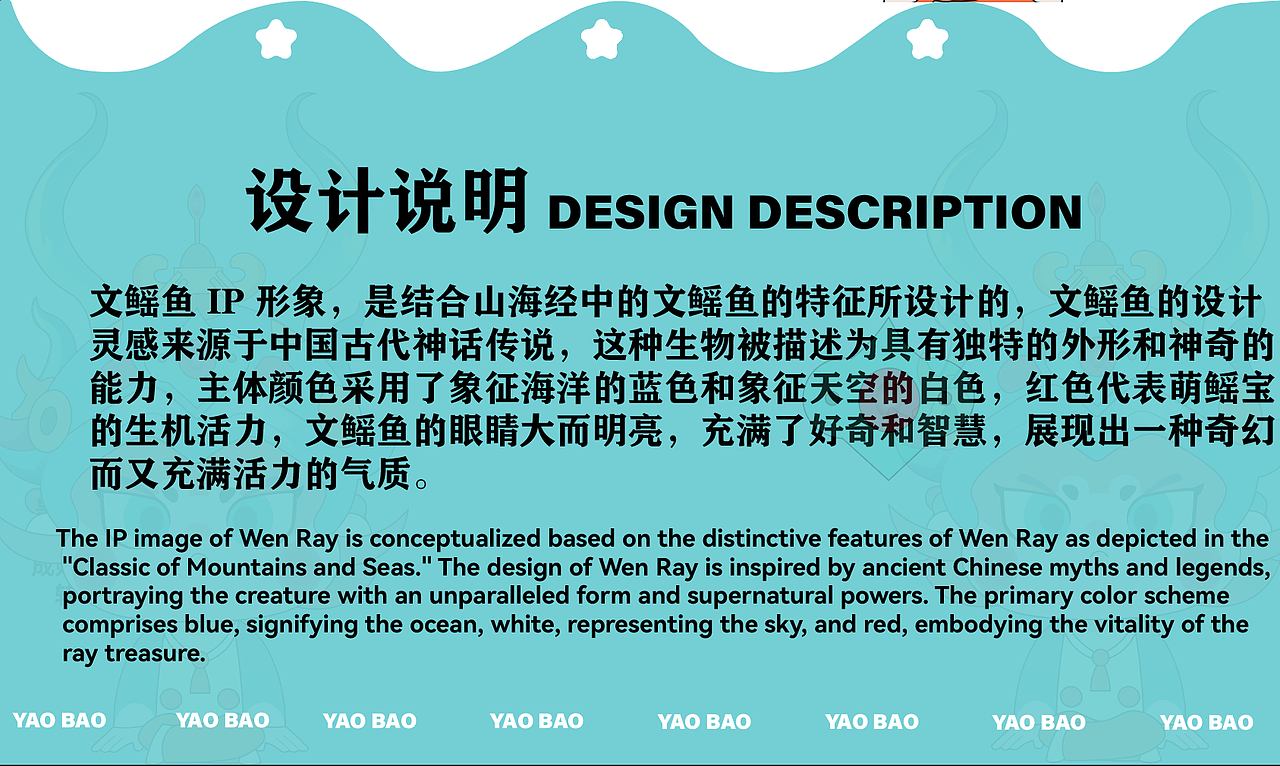 文鳐鱼IP形象设计（图ZMzc2MDU2MDgw） - 海报 - 站酷设计师siuCR7原创素材 - 站酷ZCOOL