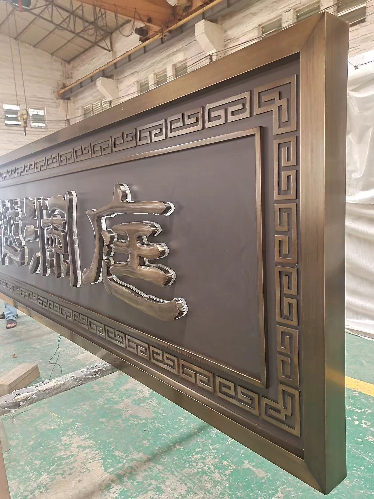山西大同售楼部不锈钢发光牌匾