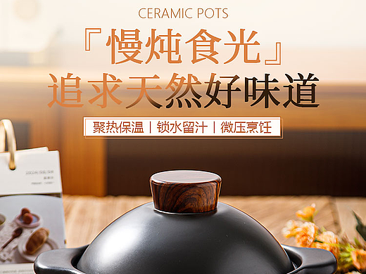 黑锅木纹顶砂锅详情页