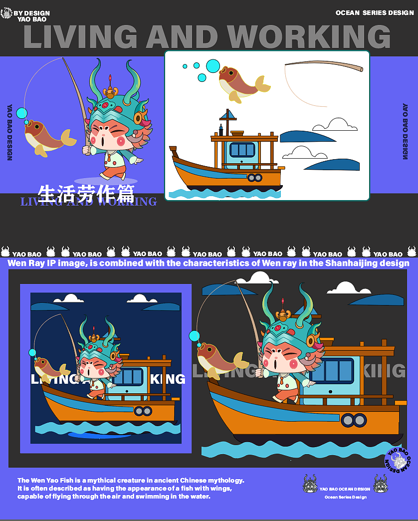 文鳐鱼IP形象设计（图ZMzc2MDU2MTky） - 海报 - 站酷设计师siuCR7原创素材 - 站酷ZCOOL