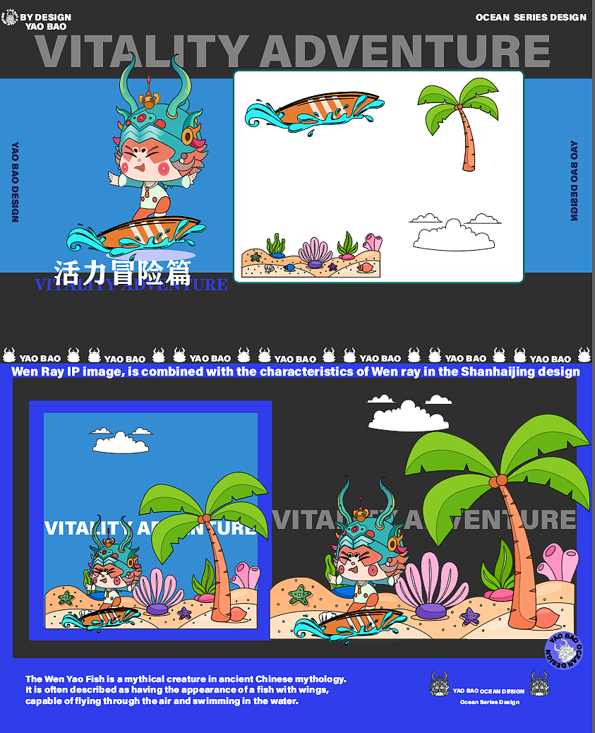 文鳐鱼IP形象设计（图ZMzc2MDU2MTk2） - 海报 - 站酷设计师siuCR7原创素材 - 站酷ZCOOL