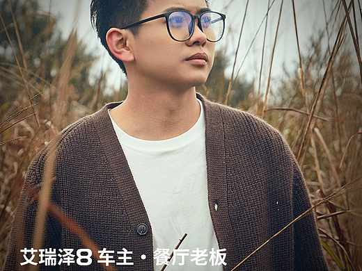 奇瑞艾瑞泽8 封面海报合集（个人主页-ZNzAyOTY4ODg=） - 海报 - 站酷设计师北京知是跳动原创素材 - 站酷ZCOOL