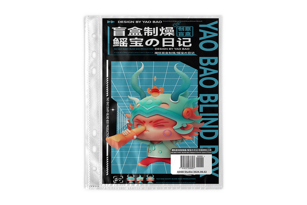 文鳐鱼IP形象设计（图ZMzc2MDU2MjYw） - 海报 - 站酷设计师siuCR7原创素材 - 站酷ZCOOL