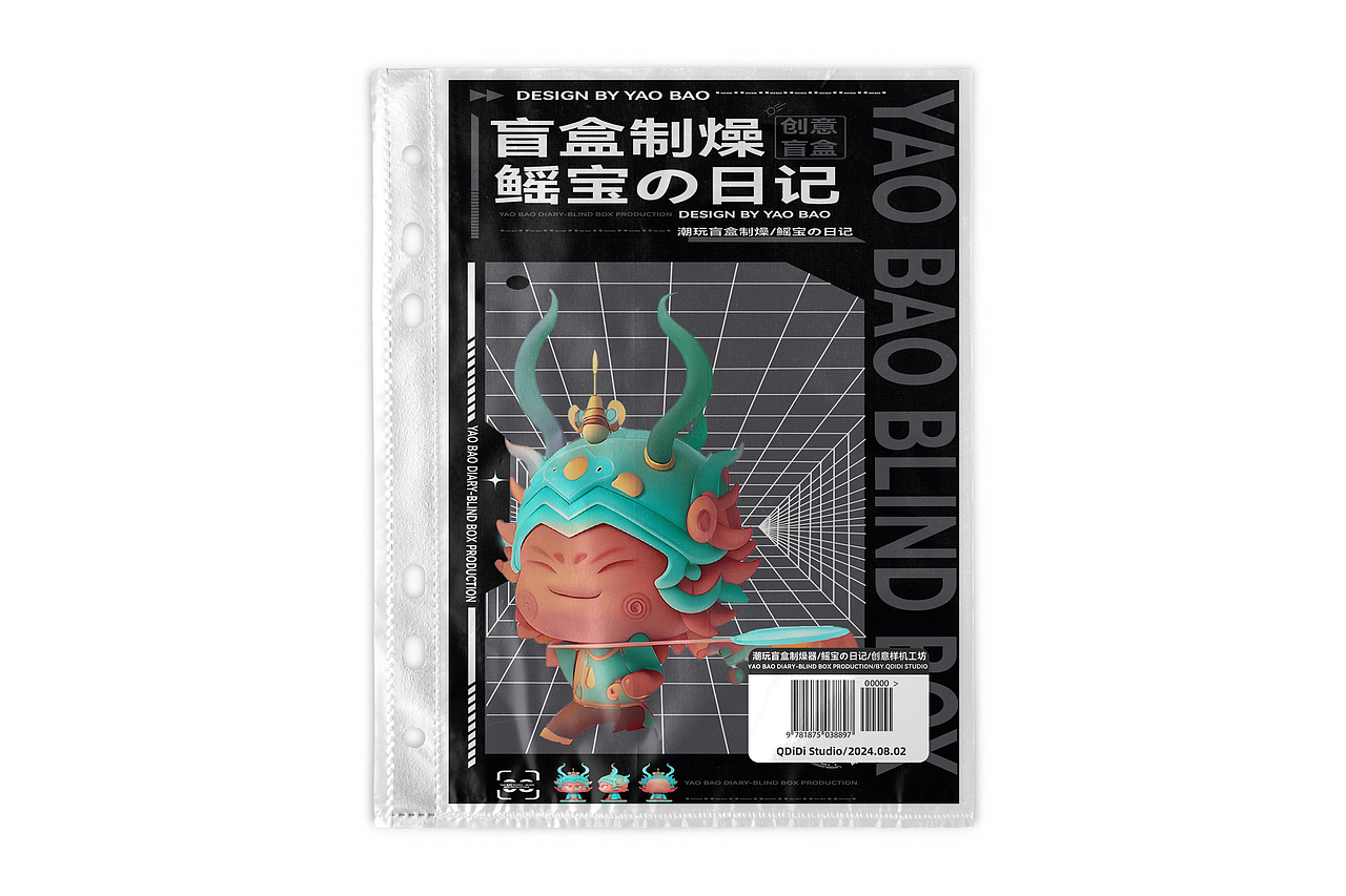 文鳐鱼IP形象设计（图ZMzc2MDU2MjY0） - 海报 - 站酷设计师siuCR7原创素材 - 站酷ZCOOL
