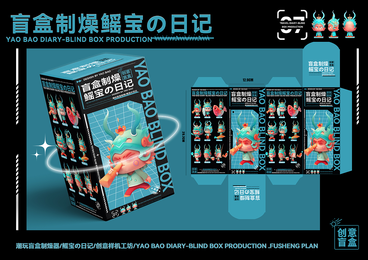 文鳐鱼IP形象设计（图ZMzc2MDU2Mjk2） - 海报 - 站酷设计师siuCR7原创素材 - 站酷ZCOOL