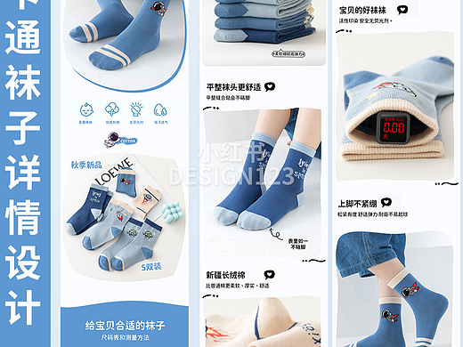 太空人袜子详情