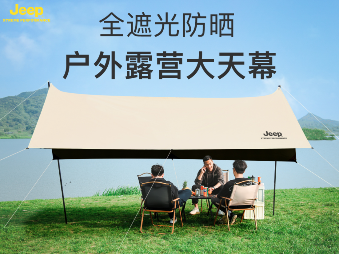 户外天幕场景拍摄+详情页设计_超级摄影工作室-站酷ZCOOL