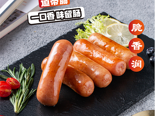 道帝肠详情页