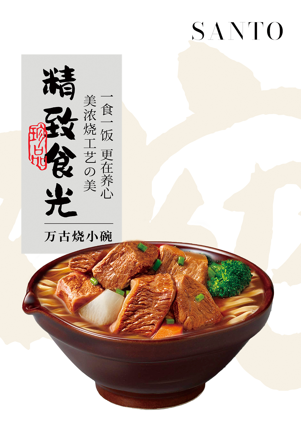 日式万古烧小碗海报（图ZMzc2MDYzNDEy） - 海报 - 站酷设计师小咖狮原创素材 - 站酷ZCOOL