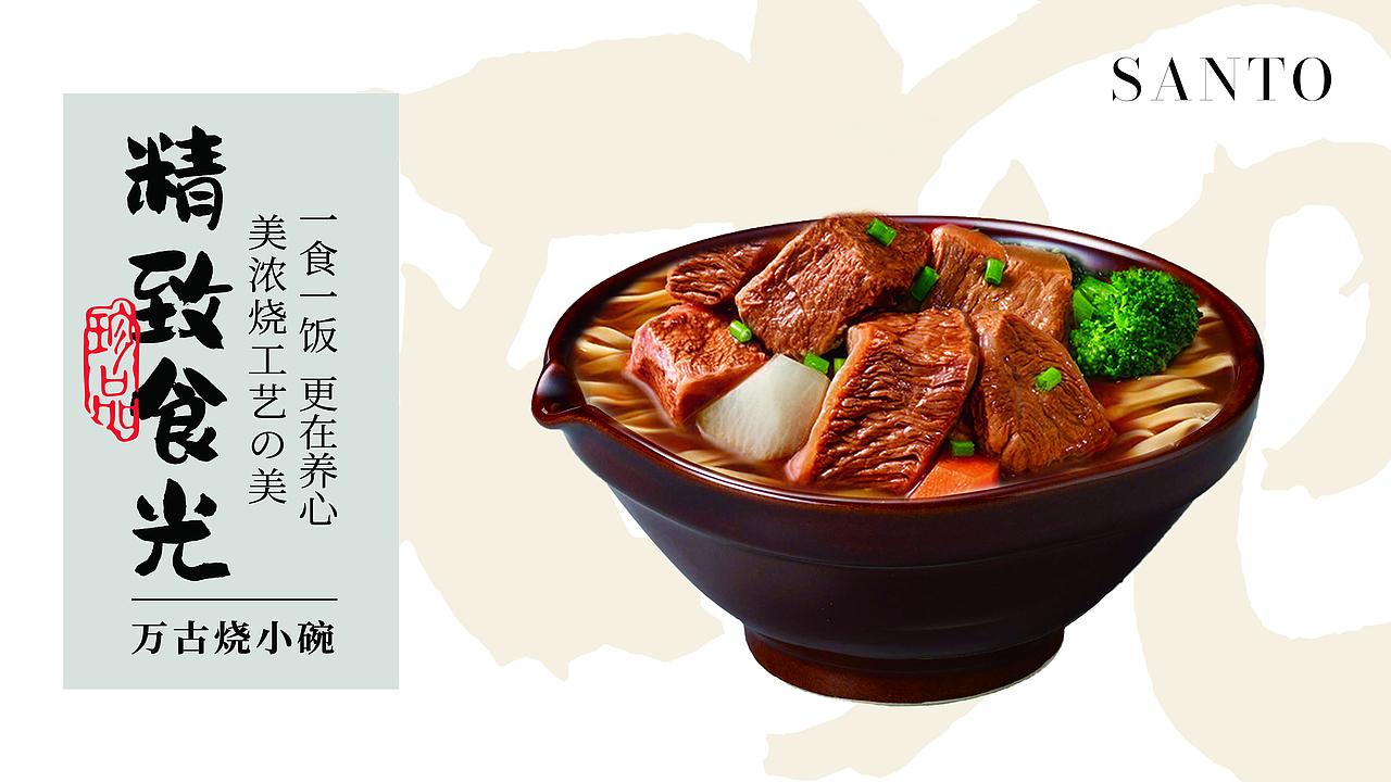 日式万古烧小碗海报（图ZMzc2MDYzNDA4） - 海报 - 站酷设计师小咖狮原创素材 - 站酷ZCOOL