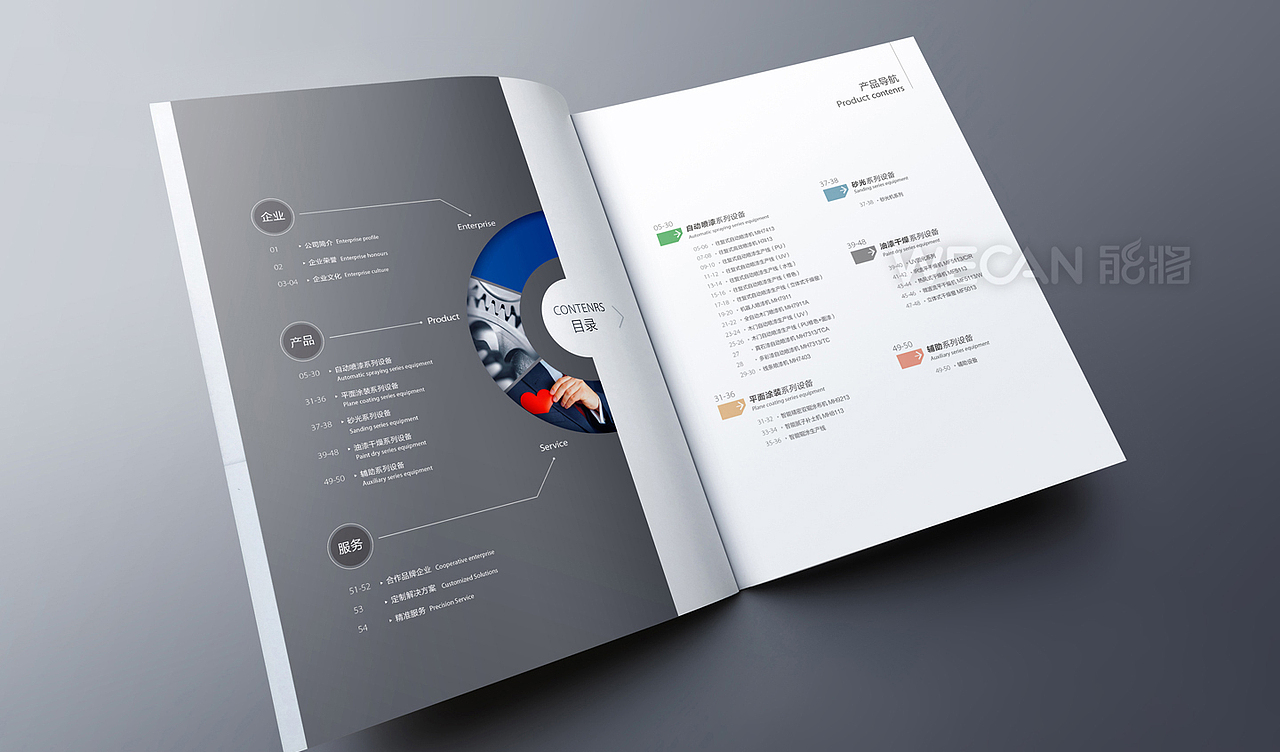 高端产品画册设计|数控设备画册宣传册|企业画册设计
