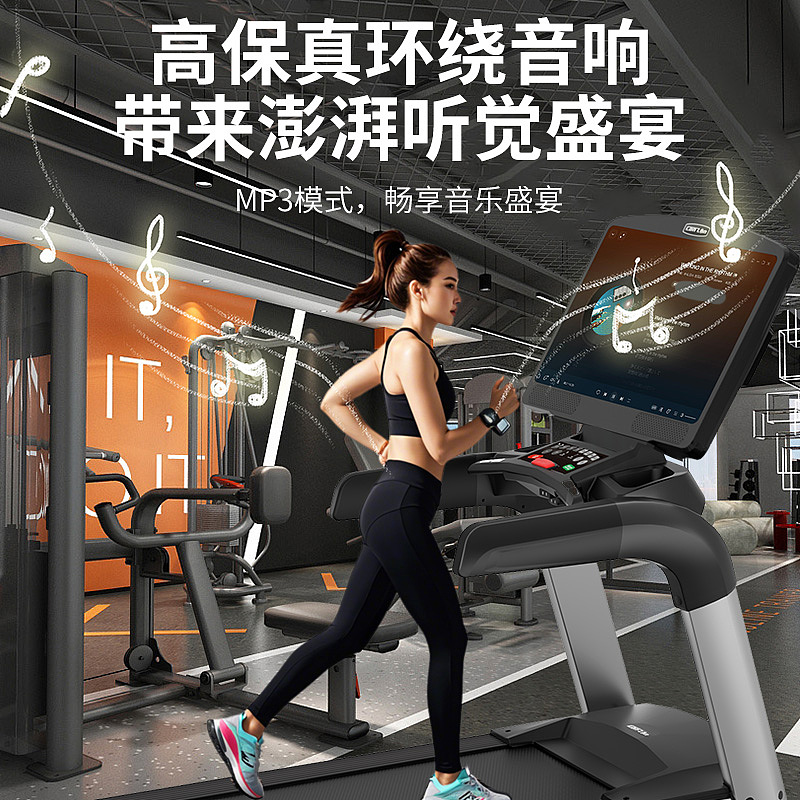 健身房跑步机