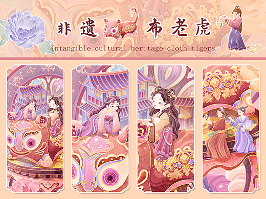 非遗X布老虎｜国潮商业插画
