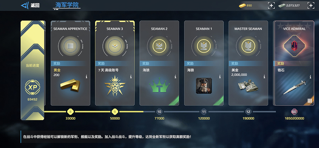 欧美策略冒险手游-[现代战舰]UI美术项目