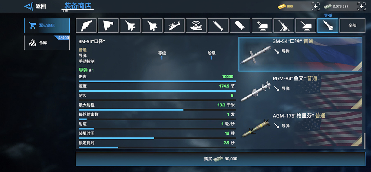 欧美策略冒险手游-[现代战舰]UI美术项目