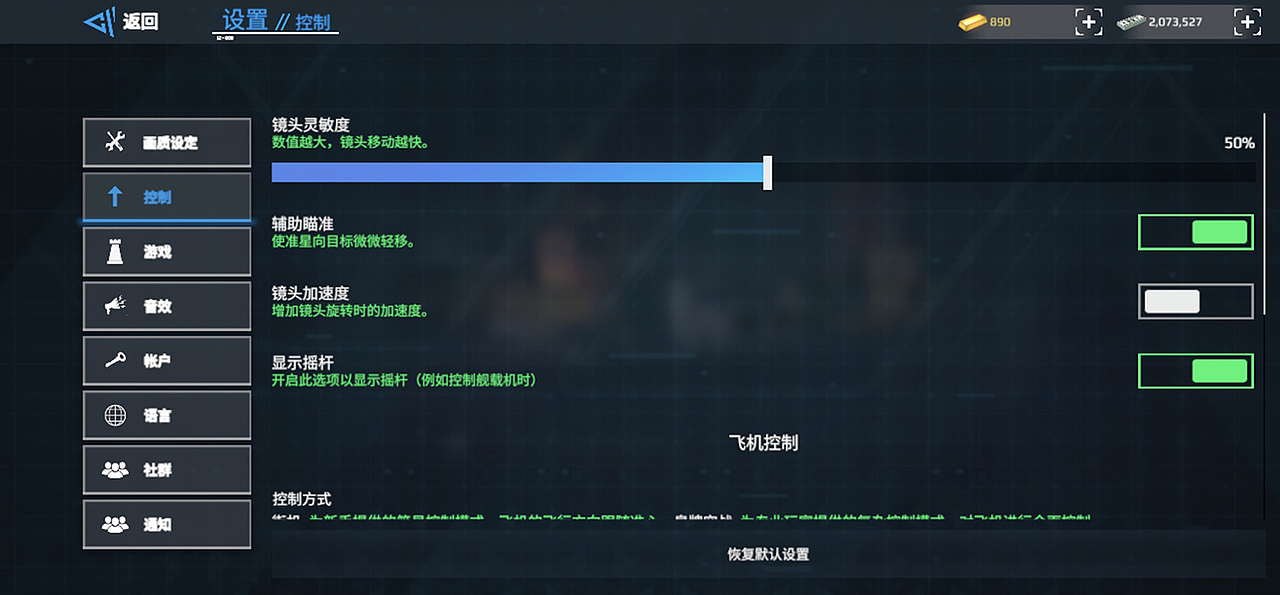 欧美策略冒险手游-[现代战舰]UI美术项目