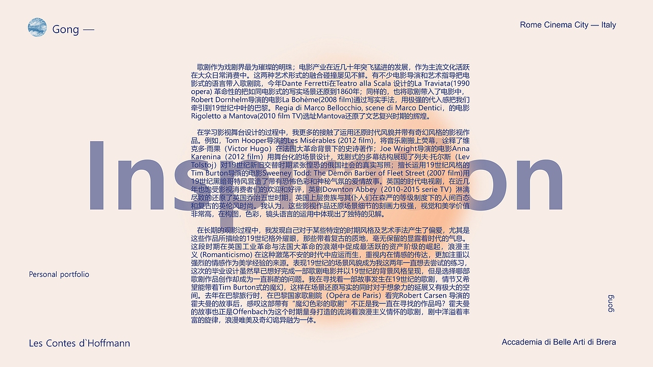 《霍夫曼的故事》电影场景设计制作（图ZMzc2MDY5NTY4） - 舞台美术 - 站酷设计师ElenaGong原创素材 - 站酷ZCOOL