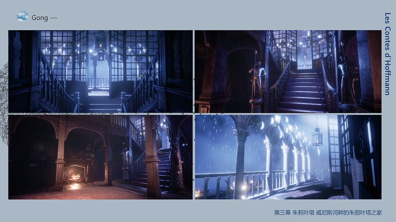 《霍夫曼的故事》电影场景设计制作（图ZMzc2MDY5NTg4） - 舞台美术 - 站酷设计师ElenaGong原创素材 - 站酷ZCOOL