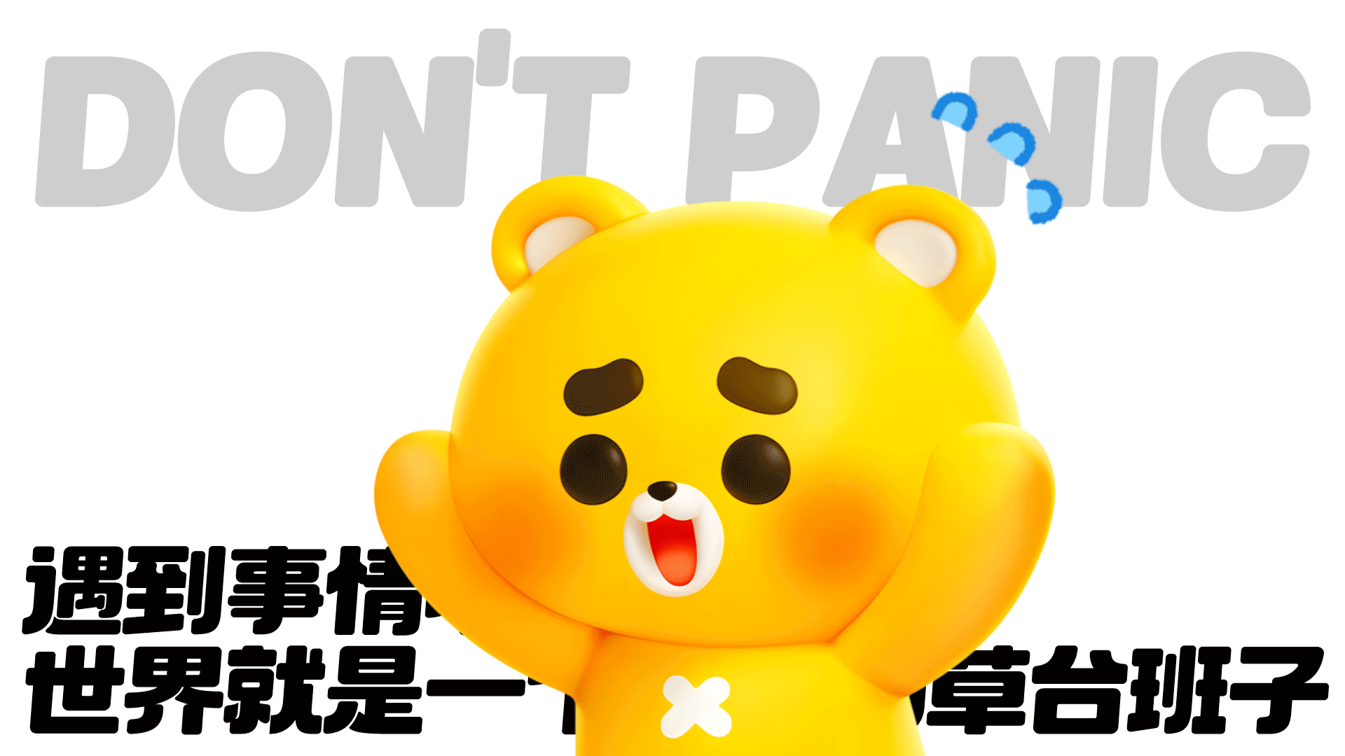 网络表情设计制作丨小开熊mini小表情（图ZMzc2MDY5ODA4） - 网络表情 - 站酷设计师江浩大叔工作室原创素材 - 站酷ZCOOL