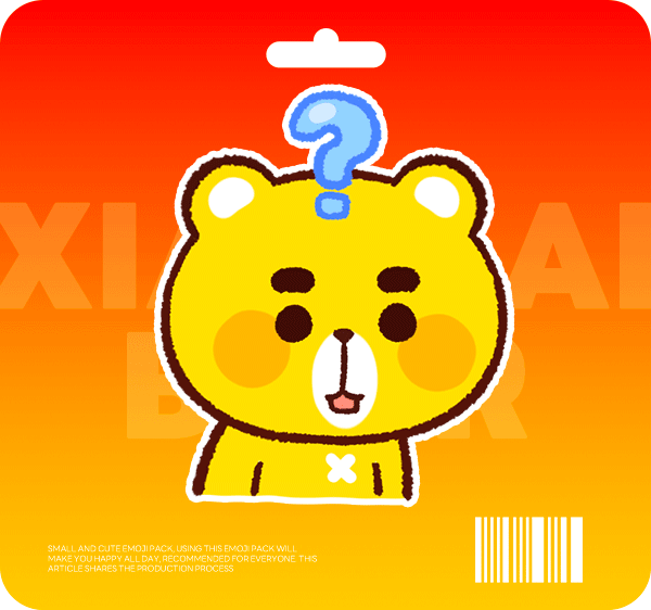 网络表情设计制作丨小开熊mini小表情（图ZMzc2MDY5ODUy） - 网络表情 - 站酷设计师江浩大叔工作室原创素材 - 站酷ZCOOL