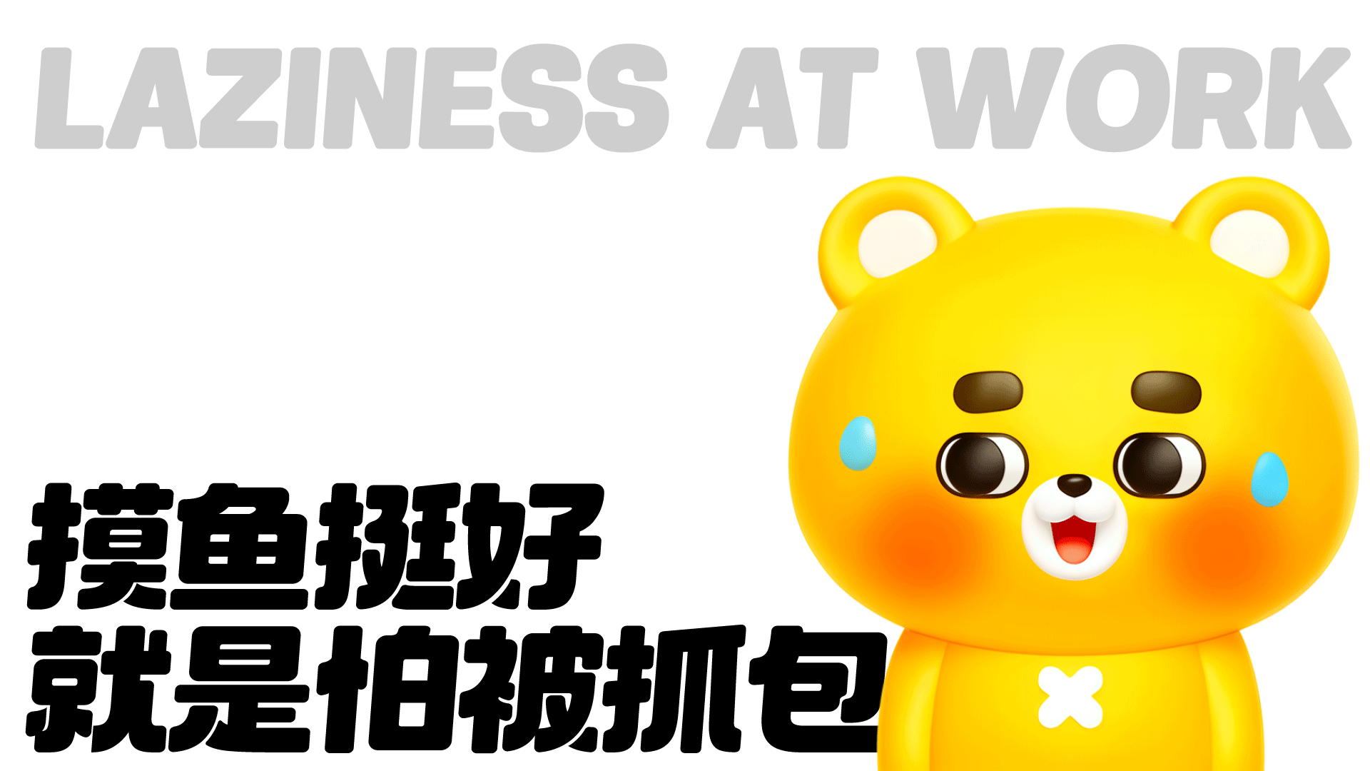 网络表情设计制作丨小开熊mini小表情（图ZMzc2MDY5OTg0） - 网络表情 - 站酷设计师江浩大叔工作室原创素材 - 站酷ZCOOL