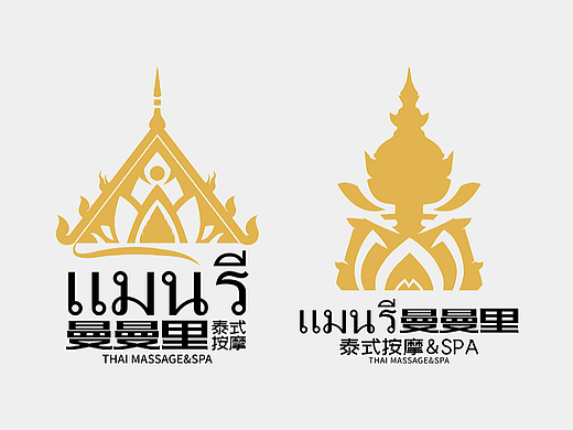 曼曼里泰式按摩logo设计