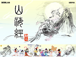 羽人国—非遗日记