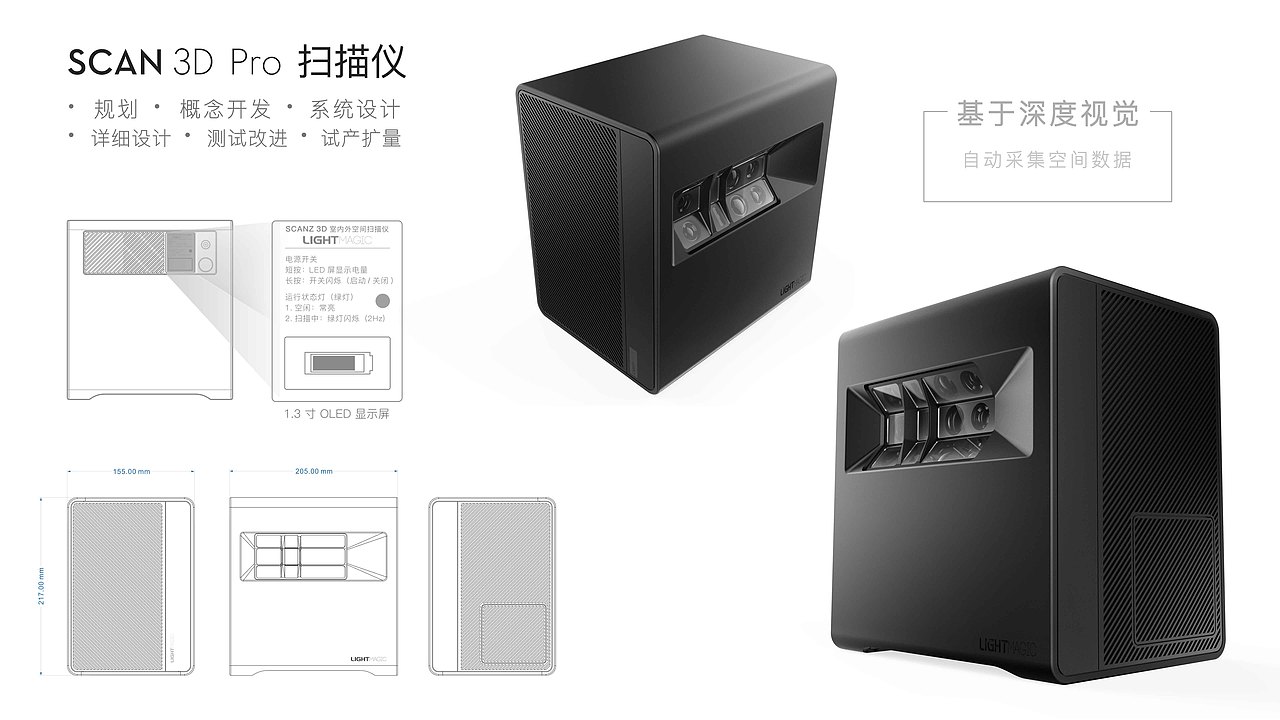 空间扫描仪工作笔记分享