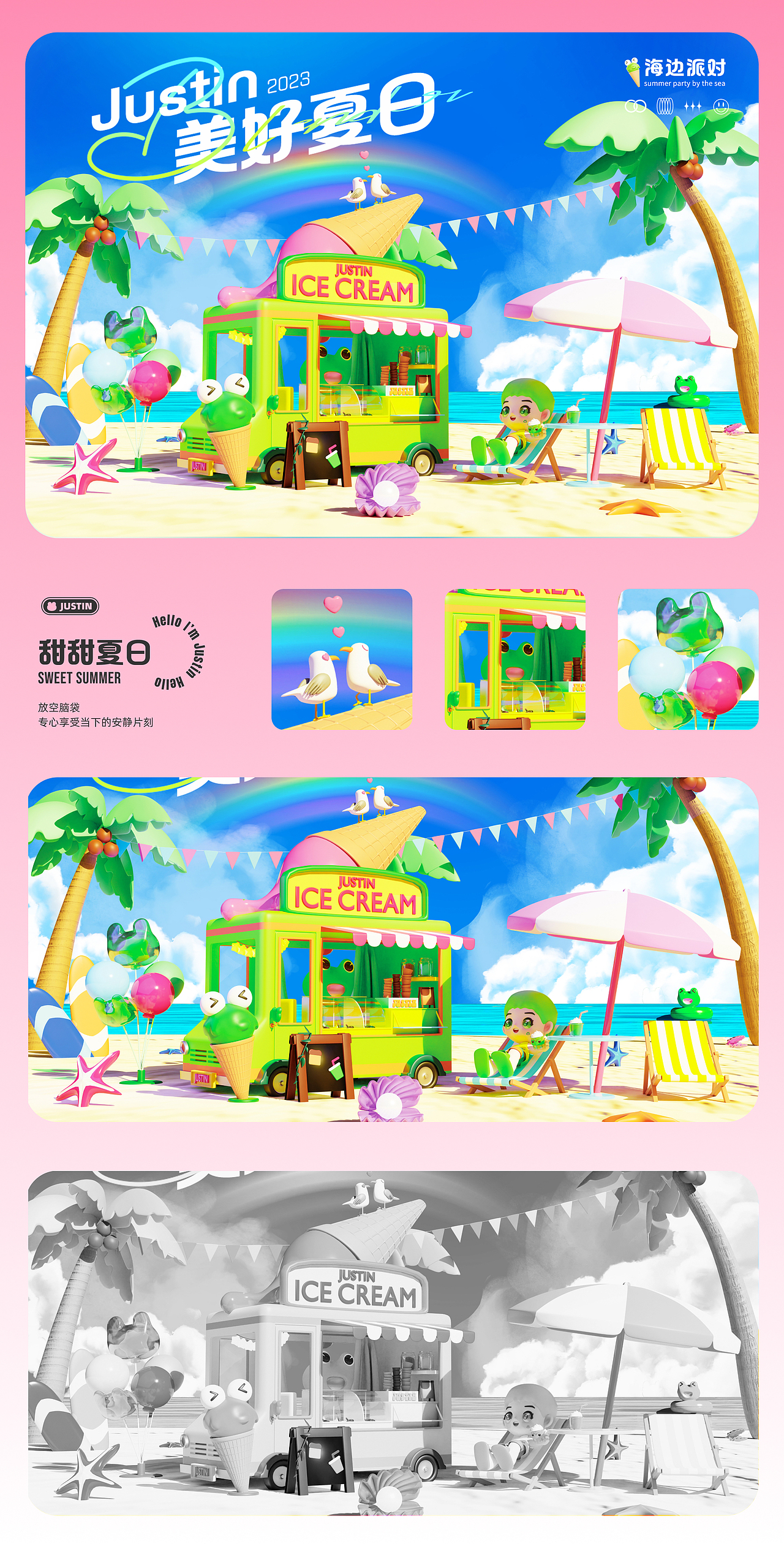 个人ip形象设计-夏日海滩（图ZMzc2MDczODYw） - IP形象 - 站酷设计师JustinGuo原创素材 - 站酷ZCOOL