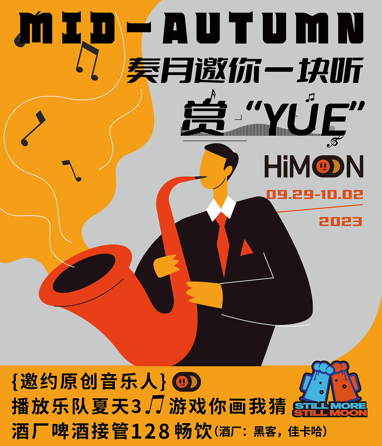 线下海报 台卡（图ZMzc2MDc1NDc2） - 宣传物料 - 站酷设计师oiio20原创素材 - 站酷ZCOOL