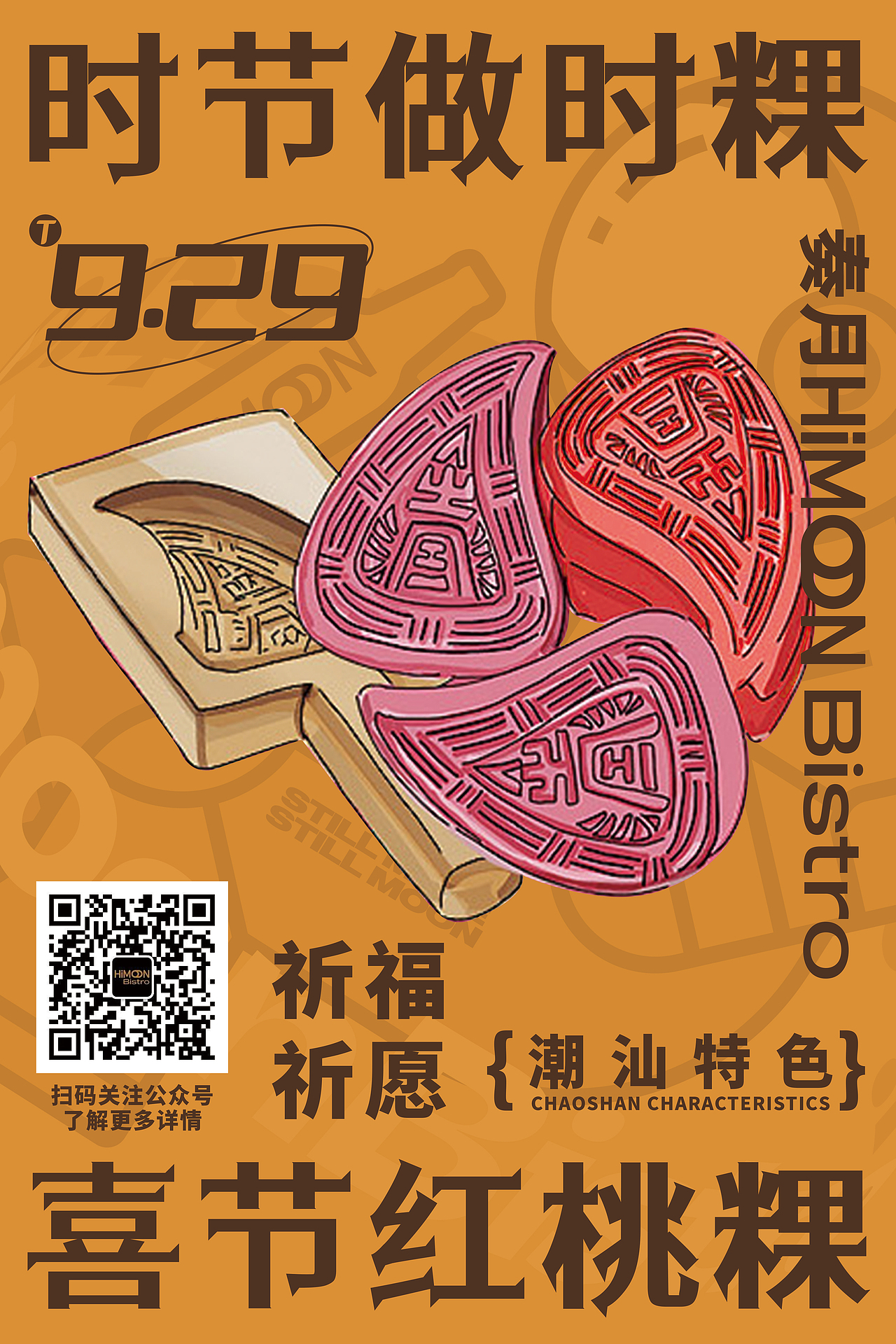 线下海报 台卡（图ZMzc2MDc1NTE2） - 宣传物料 - 站酷设计师oiio20原创素材 - 站酷ZCOOL