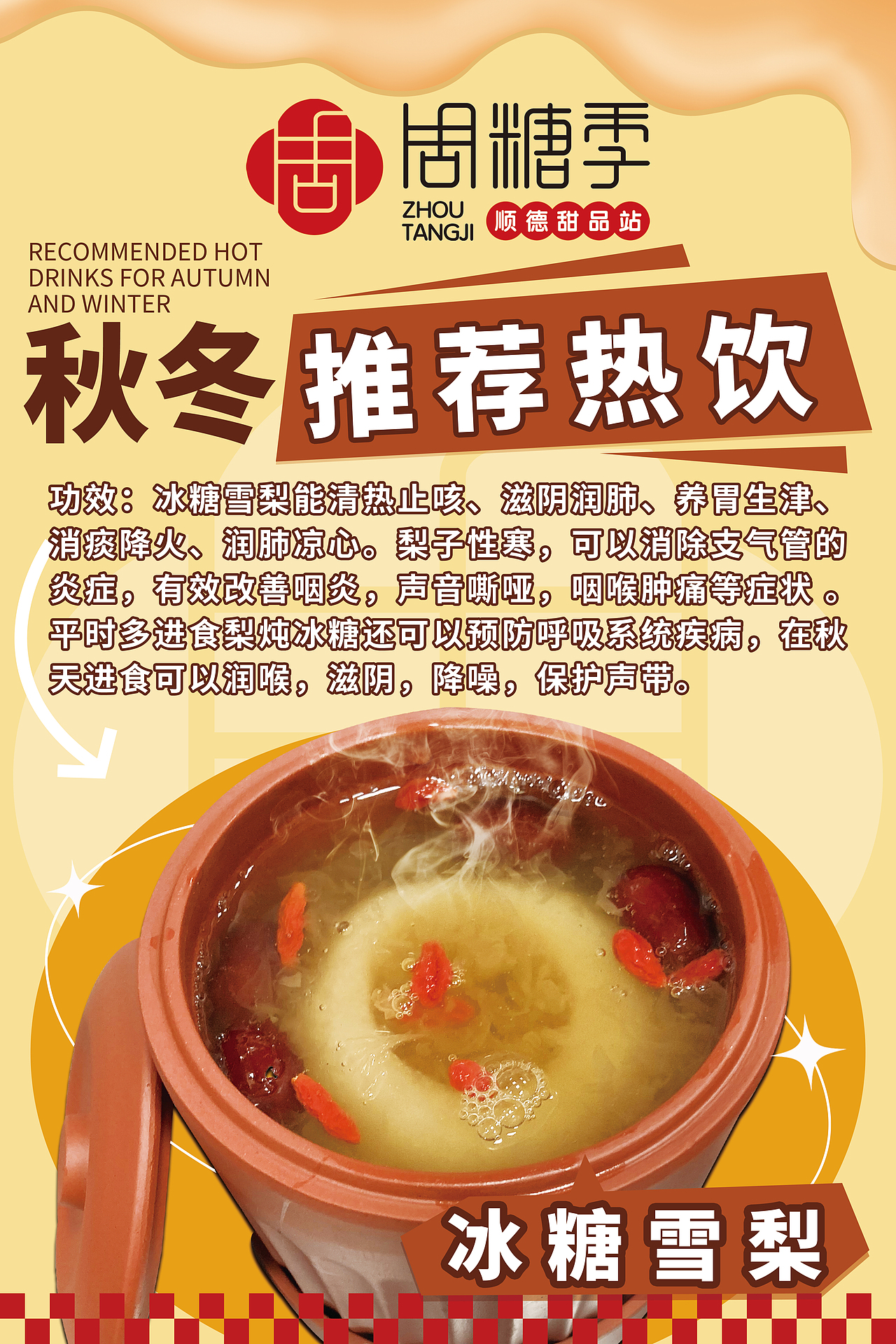 线下海报 台卡（图ZMzc2MDc2MTU2） - 宣传物料 - 站酷设计师oiio20原创素材 - 站酷ZCOOL