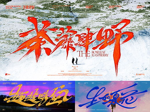 手写字体设计VOL.16