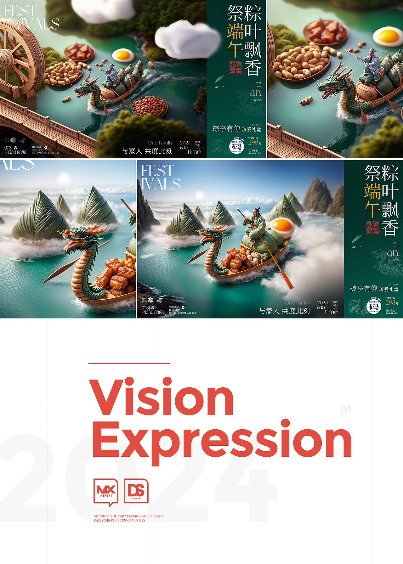 AI+版式 端午节视觉系列海报（图ZMzc2MDc5ODYw） - 海报 - 站酷设计师是无痕啊原创素材 - 站酷ZCOOL