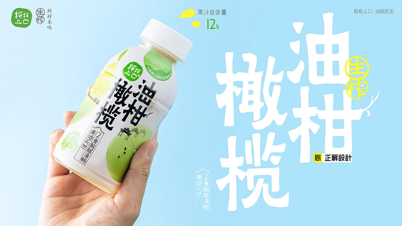 新潮潮汕橄榄油柑饮料包装设计，果汁饮料包装设计公司（图ZMzc2MDgyOTYw） - 包装 - 站酷设计师深圳正解包装设计原创素材 - 站酷ZCOOL