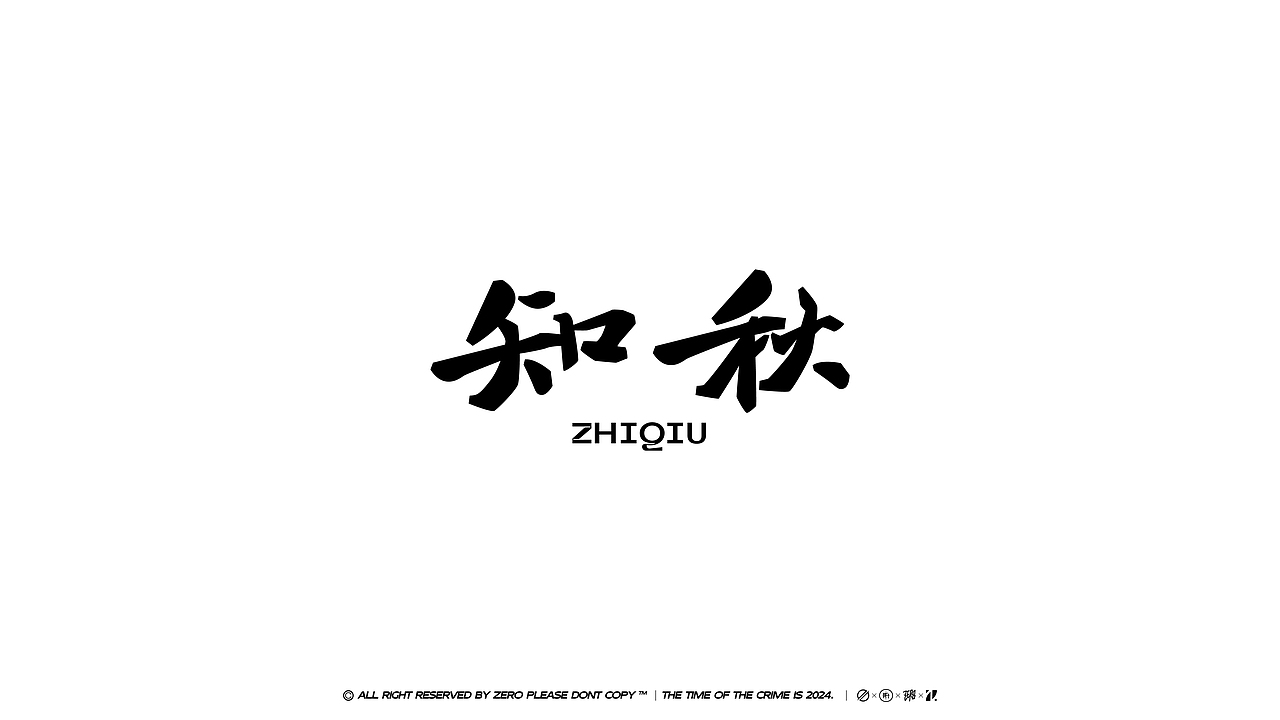 字体设计（图ZMzc2MDgyMjky） - 字体/字形 - 站酷设计师ZERO_归零原创素材 - 站酷ZCOOL