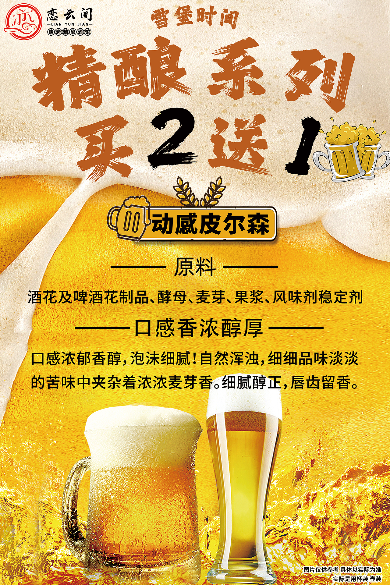 线下海报 台卡（图ZMzc2MDgzNzY4） - 宣传物料 - 站酷设计师oiio20原创素材 - 站酷ZCOOL