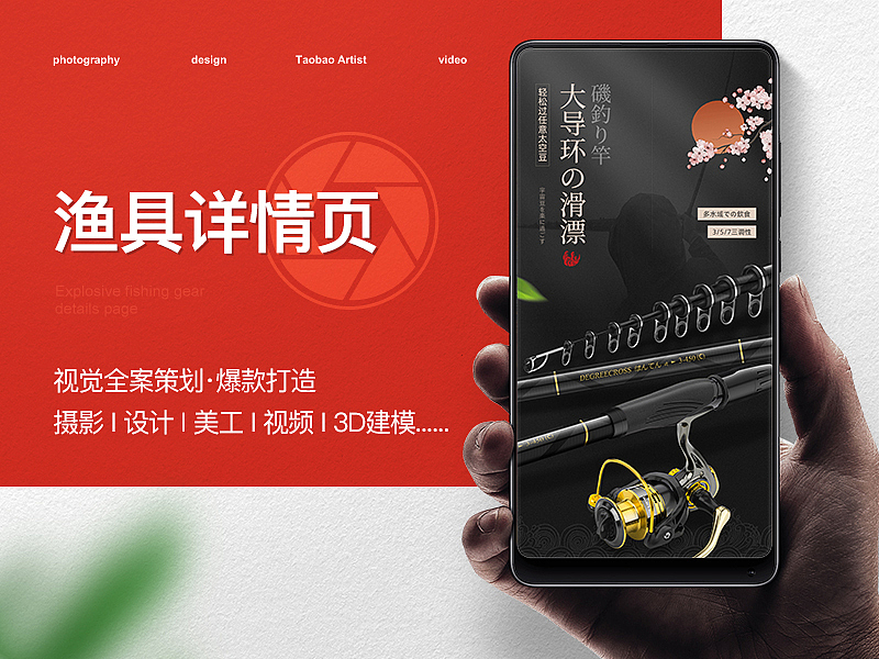 渔具户外用品-路亚竿详情页展示