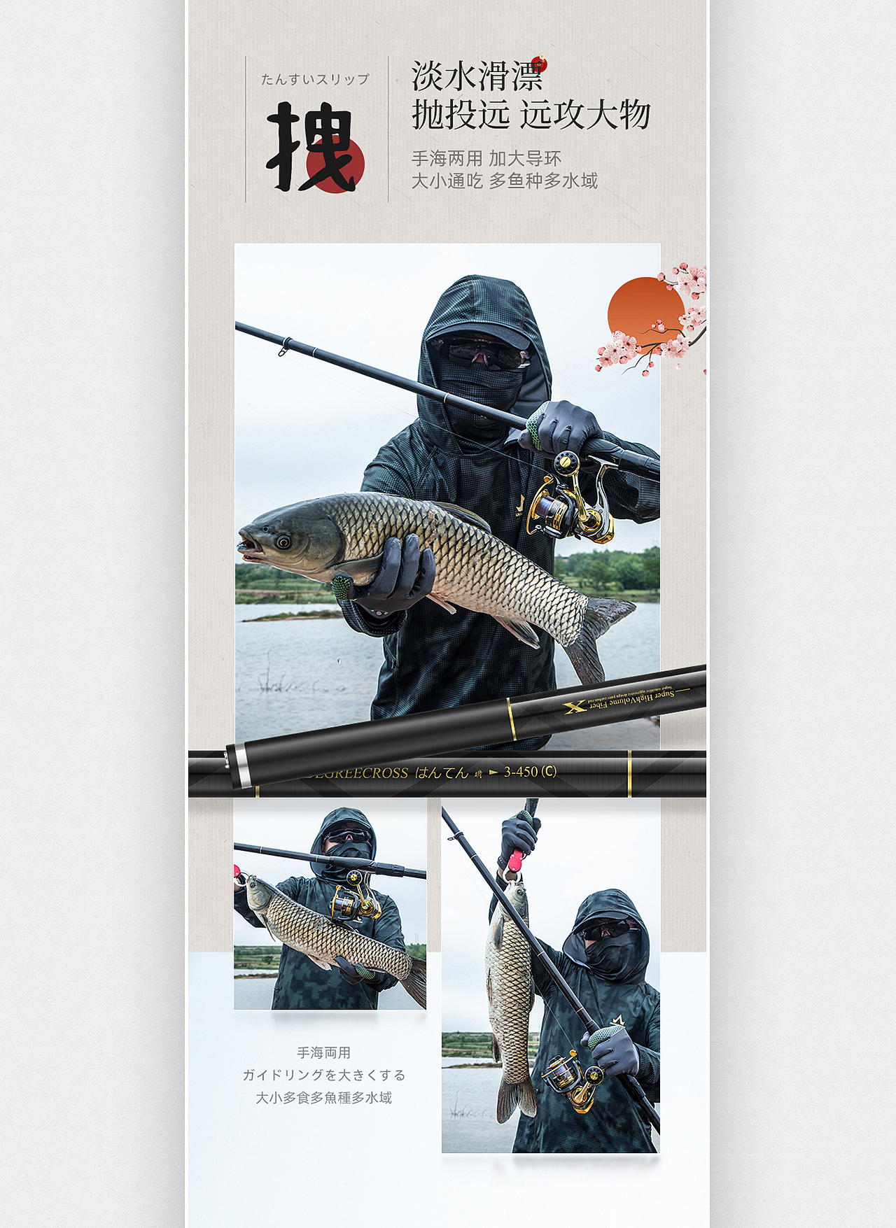 渔具户外用品-路亚竿详情页展示