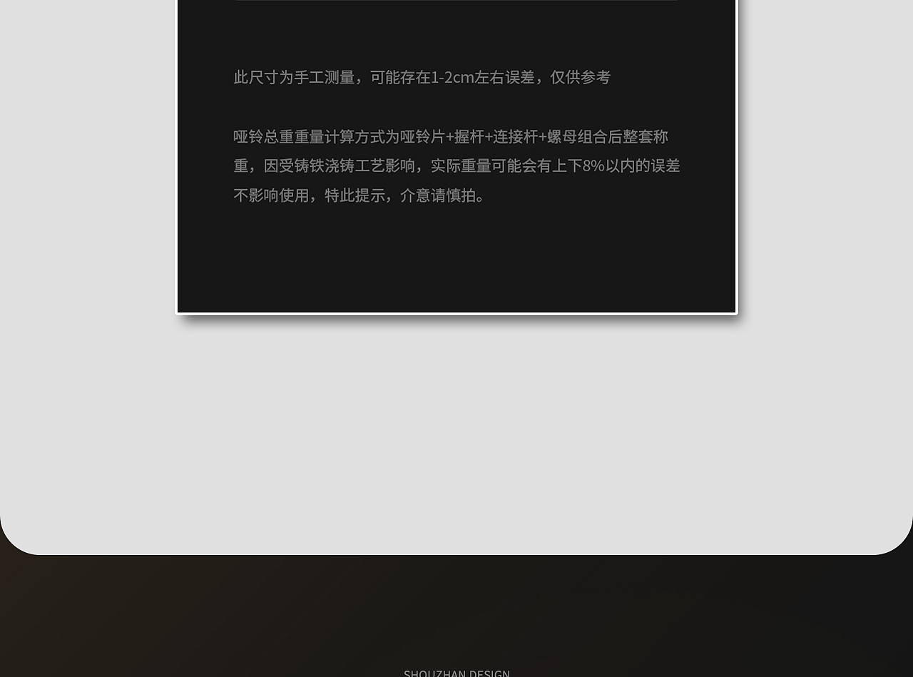 电镀哑铃/建模渲染/电商详情页设计