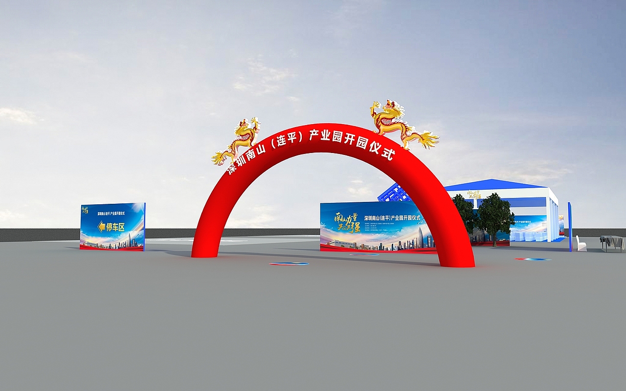 深圳仪式开园仪式设计