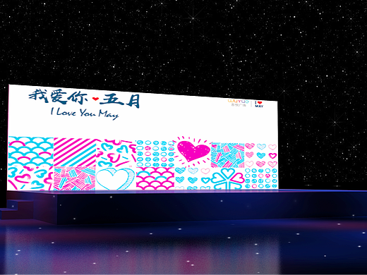 五月舞台设计