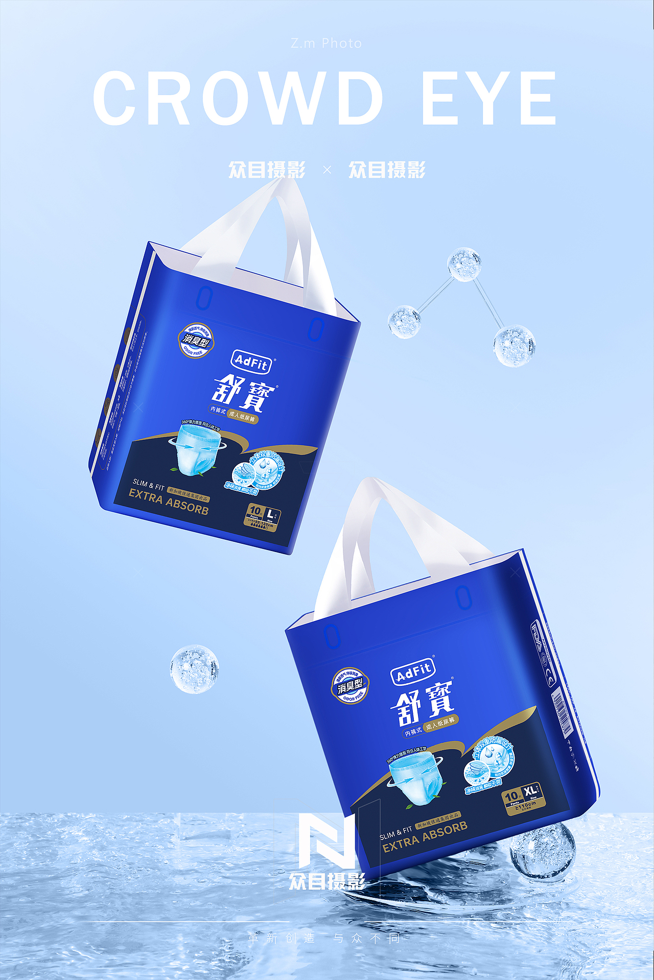 佳通| 产品摄影 x 众目视觉（图ZMzc2MDg2Mzg0） - 产品摄影 - 站酷设计师L君杳原创素材 - 站酷ZCOOL