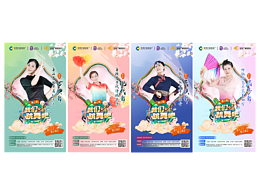 舞蹈不同系列色系海報(bào)圖