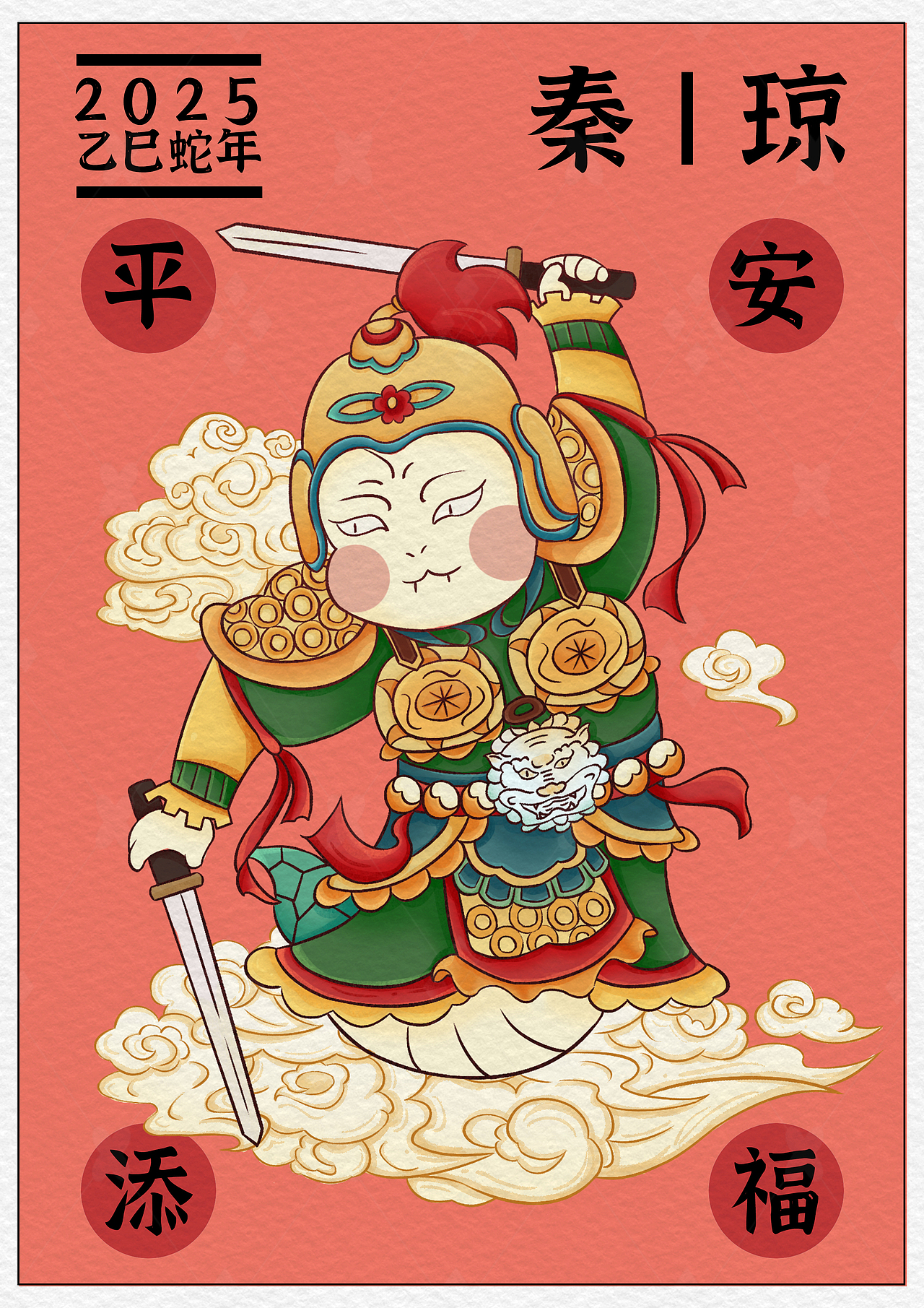 2025年门神插画来啦 ~蛇年国潮风格门神贴！