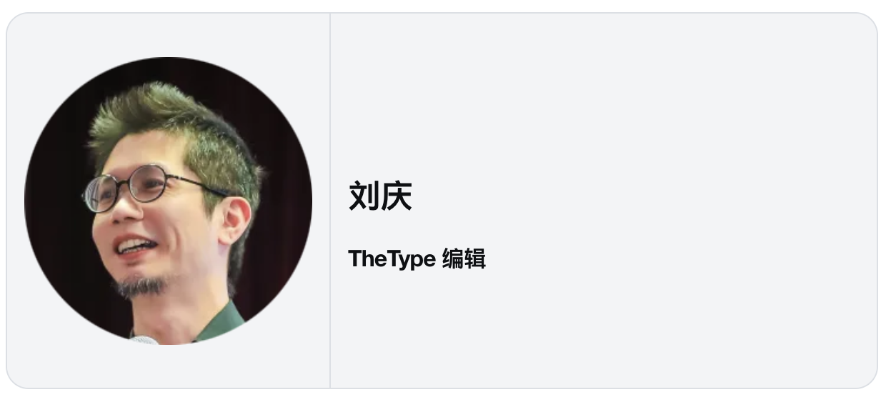 小林章来了！Monotype⁺ 秋季字体论坛（北京）丨字通全球：品牌跨文化多语言字体艺术（图ZMTQ4OTA5MDg=） - 观点 - 站酷设计师站酷资讯原创素材 - 站酷ZCOOL