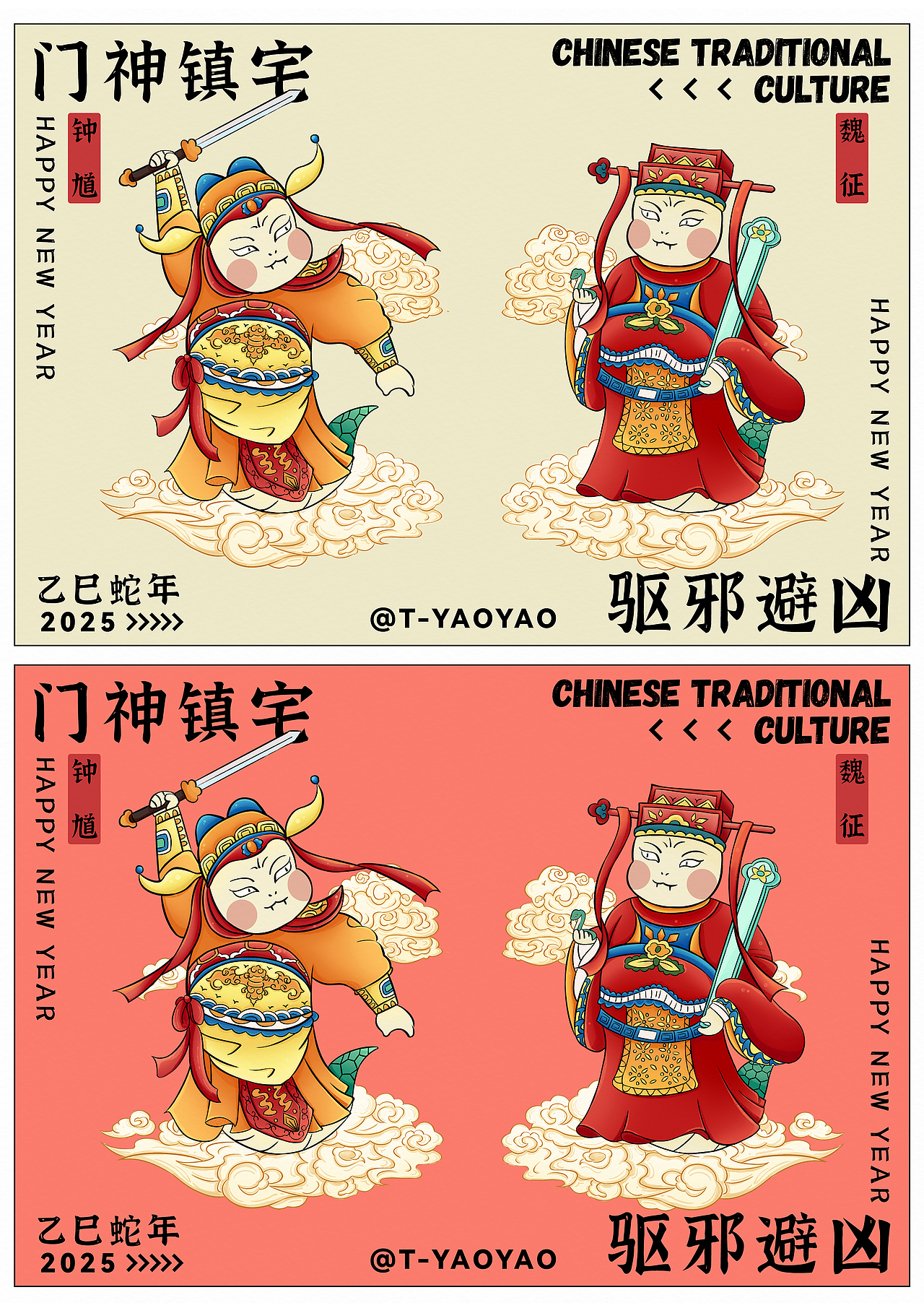 2025年门神插画来啦 ~蛇年国潮风格门神贴！